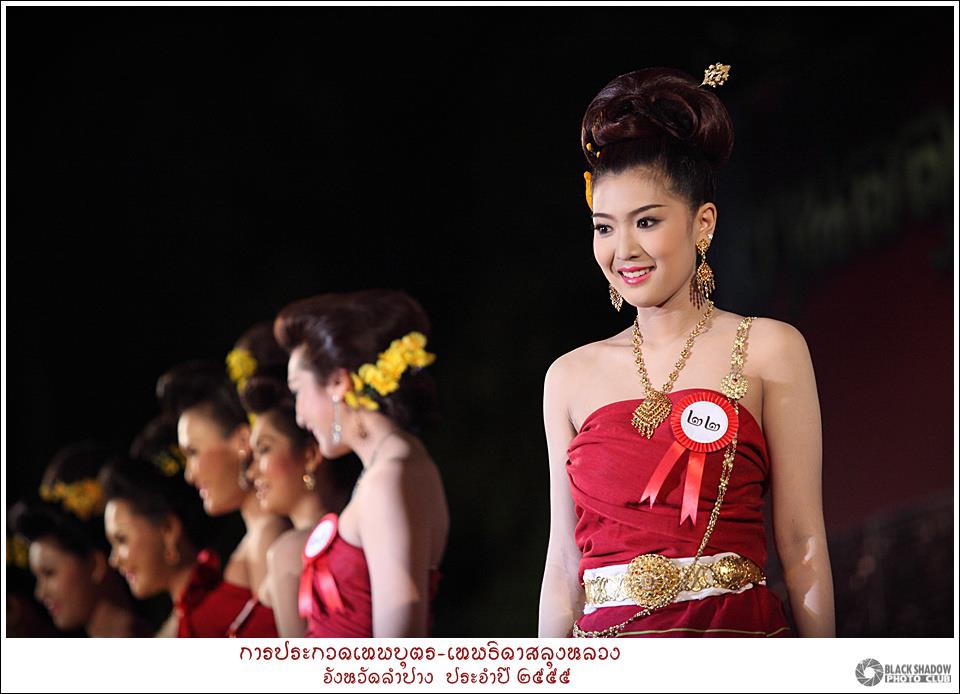 เทพบุตร-เทพธิดาสลุงหลวง จังหวัดลำปาง