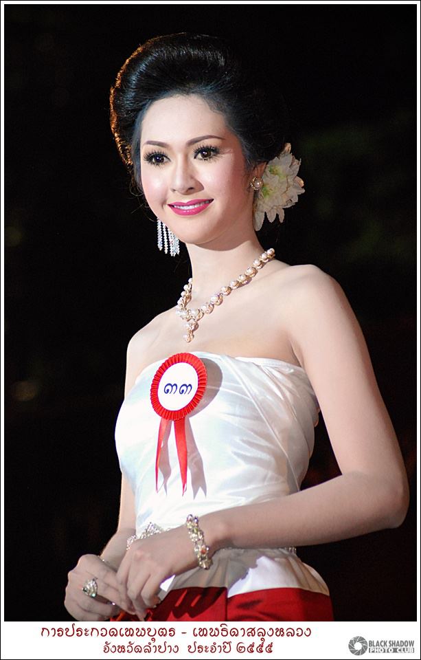 เทพบุตร-เทพธิดาสลุงหลวง จังหวัดลำปาง