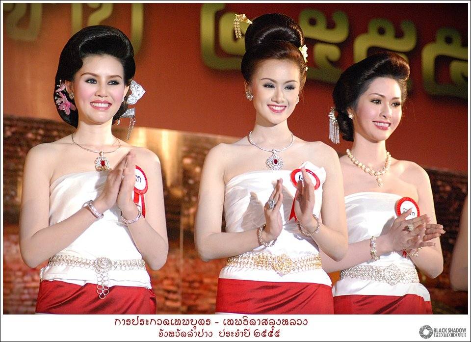 เทพบุตร-เทพธิดาสลุงหลวง จังหวัดลำปาง