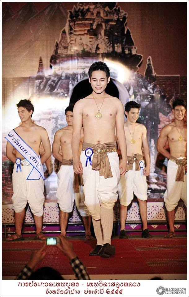 เทพบุตร-เทพธิดาสลุงหลวง จังหวัดลำปาง