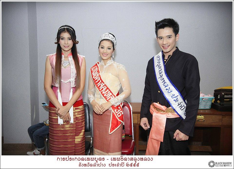 เทพบุตร-เทพธิดาสลุงหลวง จังหวัดลำปาง