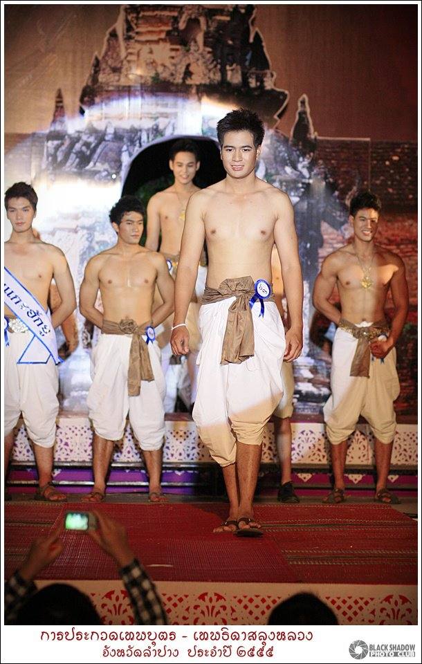 เทพบุตร-เทพธิดาสลุงหลวง จังหวัดลำปาง