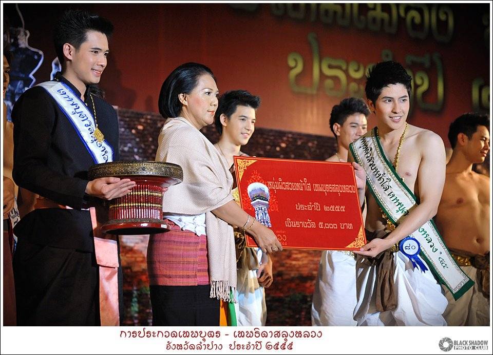 เทพบุตร-เทพธิดาสลุงหลวง จังหวัดลำปาง