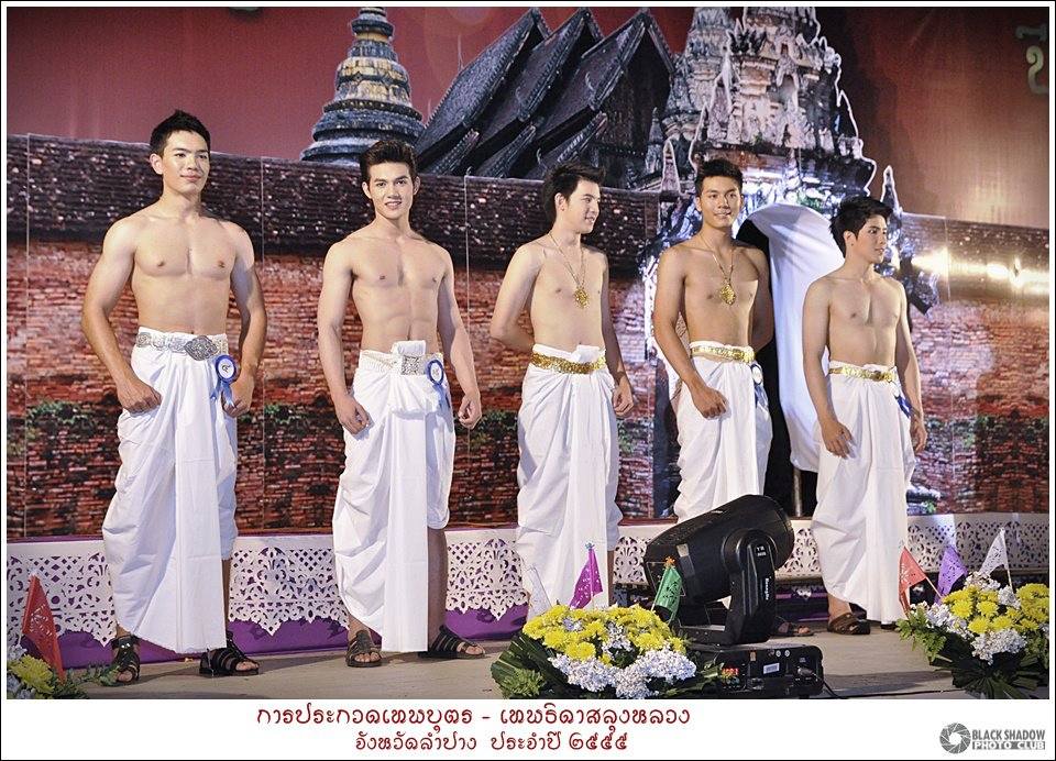 เทพบุตร-เทพธิดาสลุงหลวง จังหวัดลำปาง