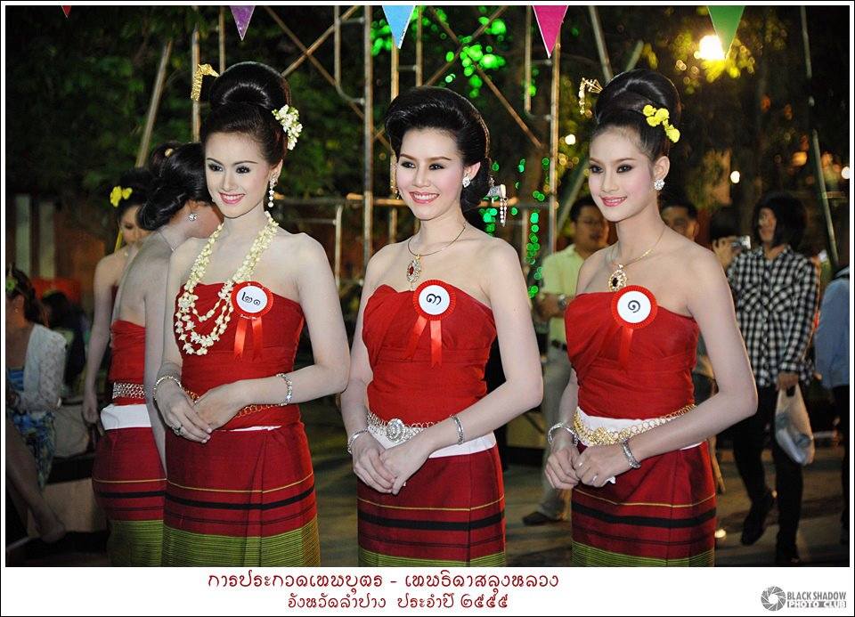 เทพบุตร-เทพธิดาสลุงหลวง จังหวัดลำปาง