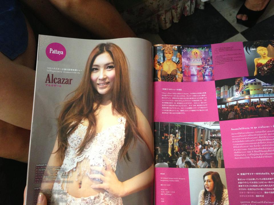 ลูกปัด ปุริมปรัชญ์ TGT 2