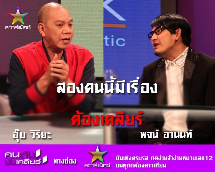 อาจารย์ยิ่งศักดิ์ แซ่บ! แรง!! กล้า!!!