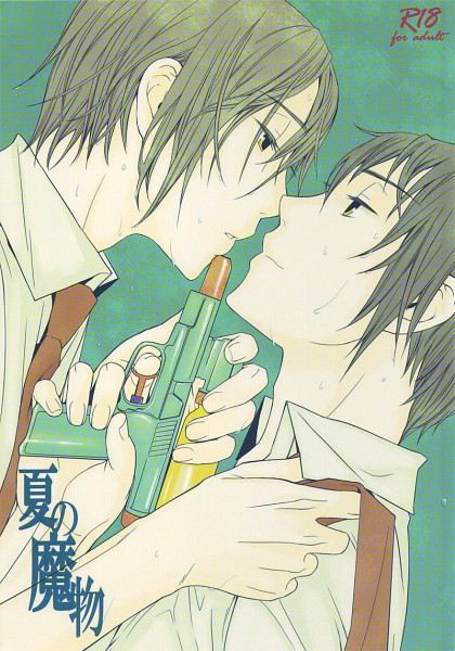 สาวกการ์ตูนวาย ๑๒