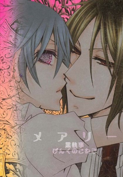 สาวกการ์ตูนวาย ๑๔
