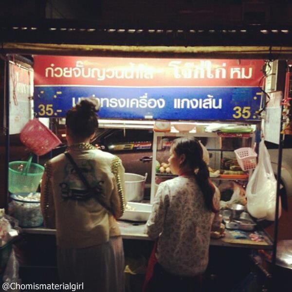 เพราะเธอคือ ซุปเปอร์สตาร์