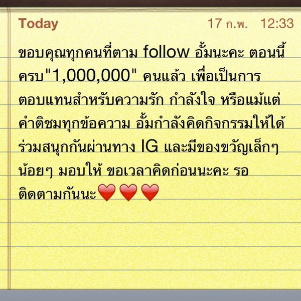 ฮอต! อั้ม พัชราภา ดีใจ ยอดตาม IG ทะลุล้าน เล็งจัดกิจกรรมขอบคุณ