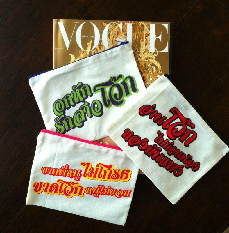vogue thailand ทำอะไรลงไปคะ