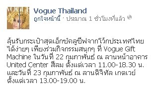 vogue thailand ทำอะไรลงไปคะ