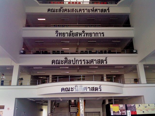 ธรรมศาสตร์ ลำปาง