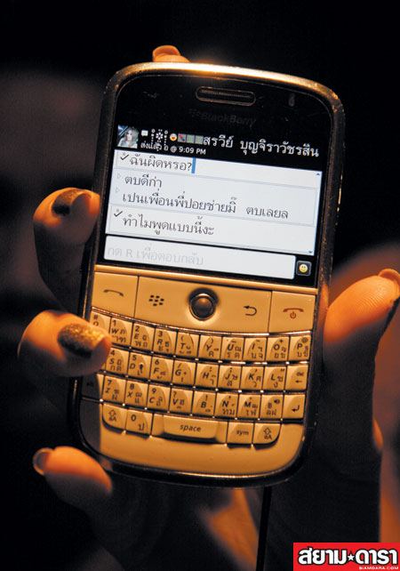 เกาเหลากะเทย เอมมี่ รัชฎา แฉ แจ๊ส โพสต์บีบี ท้าตบ
