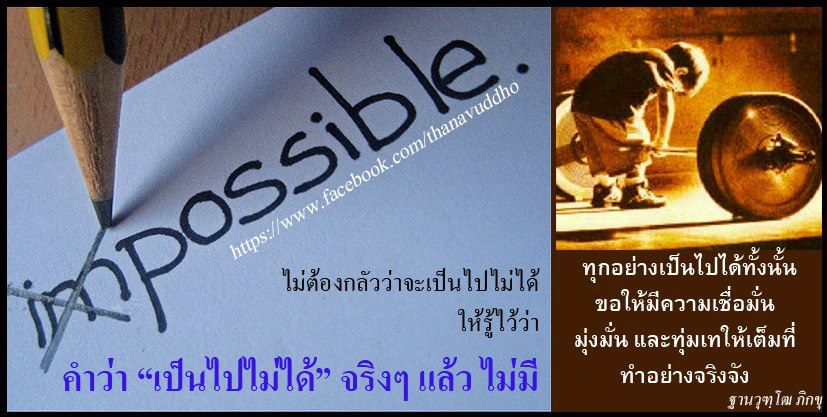 ธรรมะสอนใจ ใจสอนตัวเรา