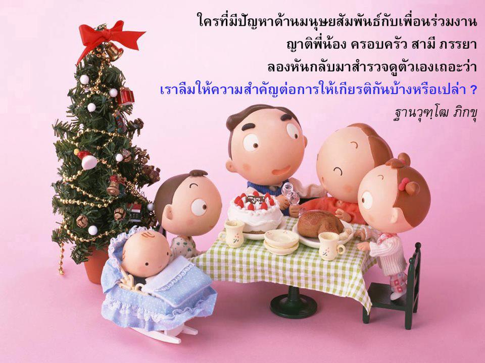 ธรรมะสอนใจ ใจสอนตัวเรา