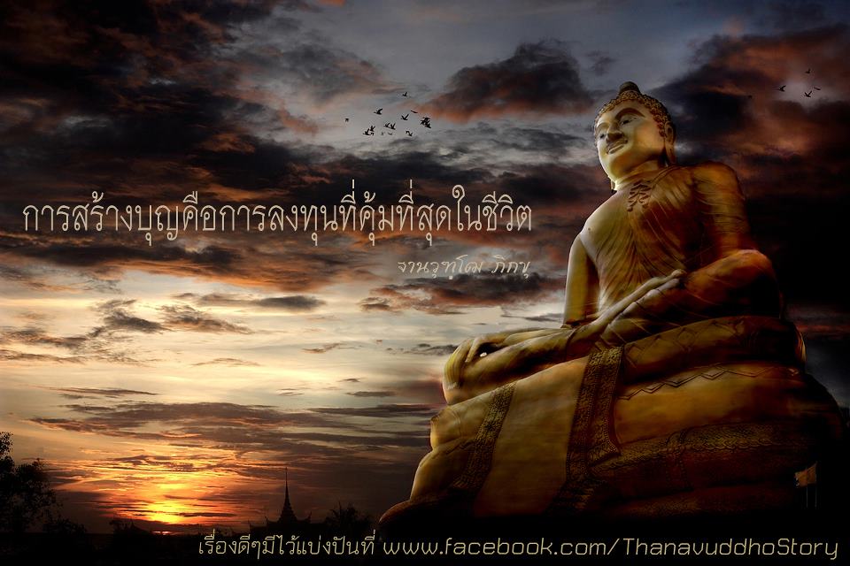 ธรรมะสอนใจ ใจสอนตัวเรา