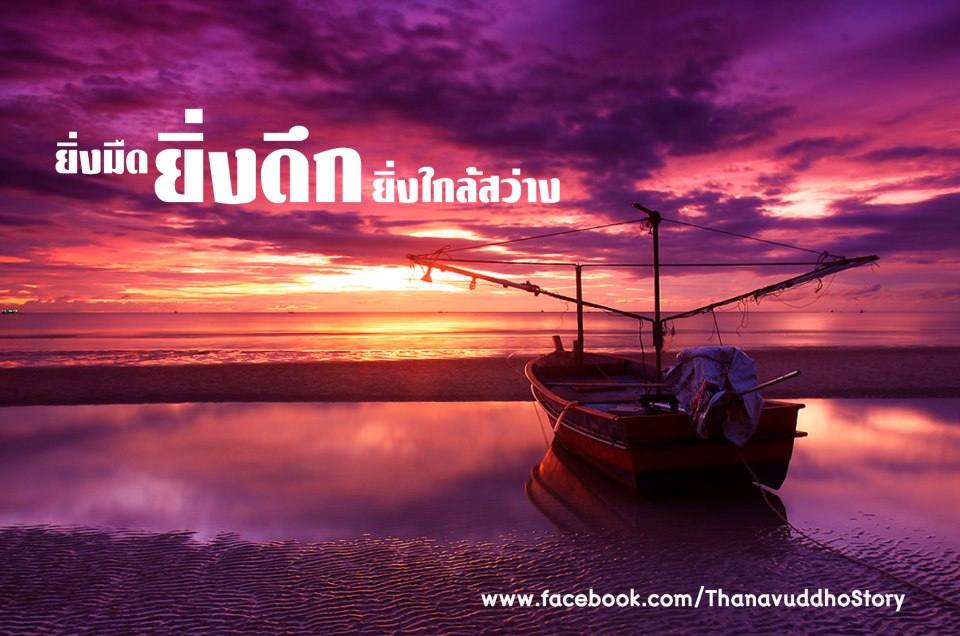 ธรรมะสอนใจ ใจสอนตัวเรา