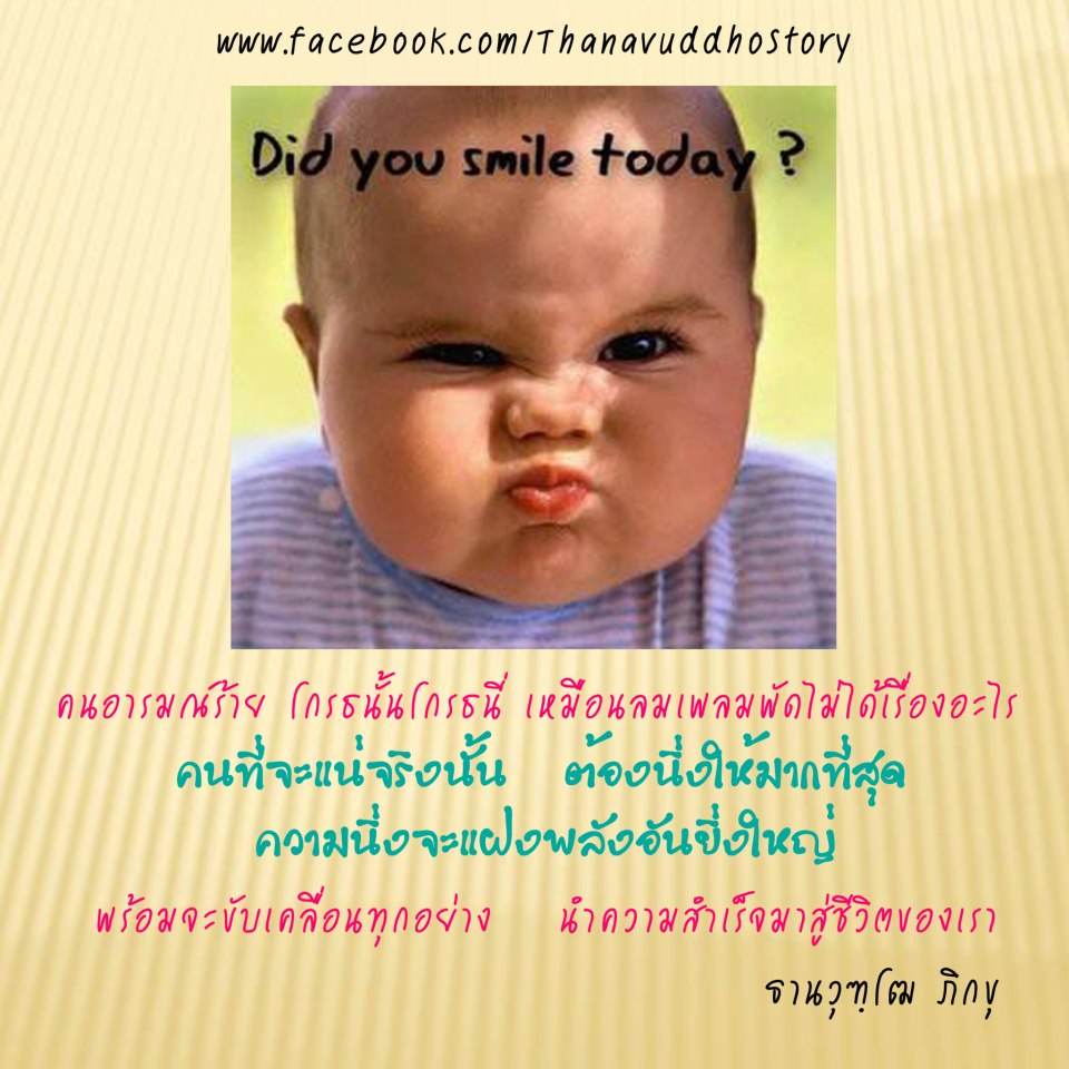 ธรรมะสอนใจ ใจสอนตัวเรา