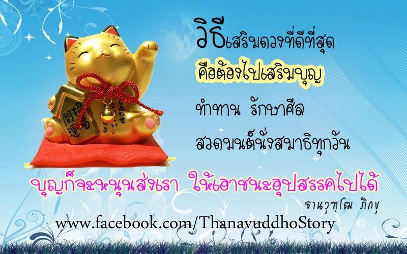 ธรรมะสอนใจ ใจสอนตัวเรา