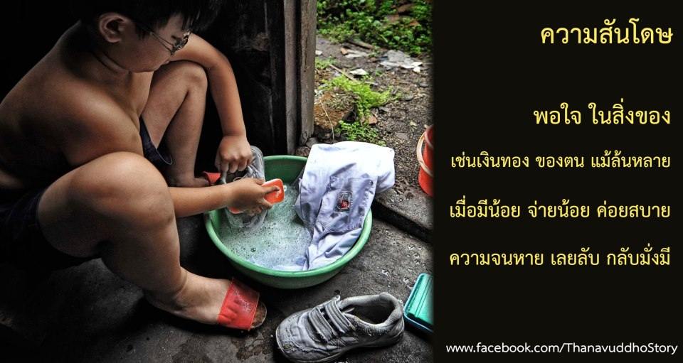 ธรรมะสอนใจ ใจสอนตัวเรา