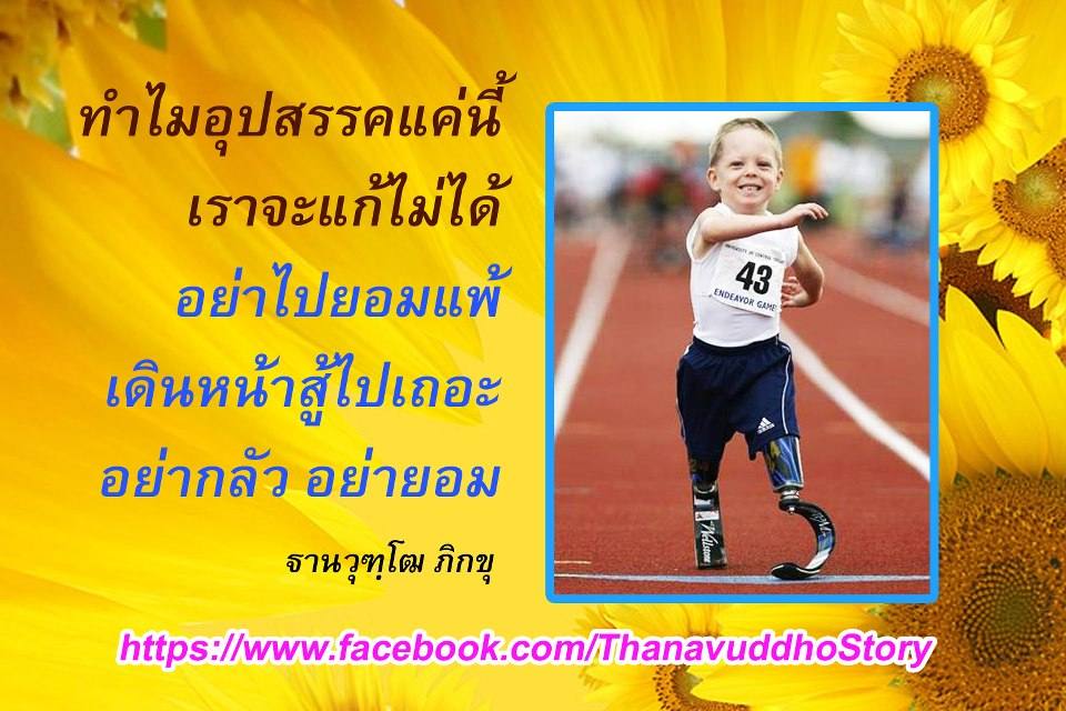 ธรรมะสอนใจ ใจสอนตัวเรา