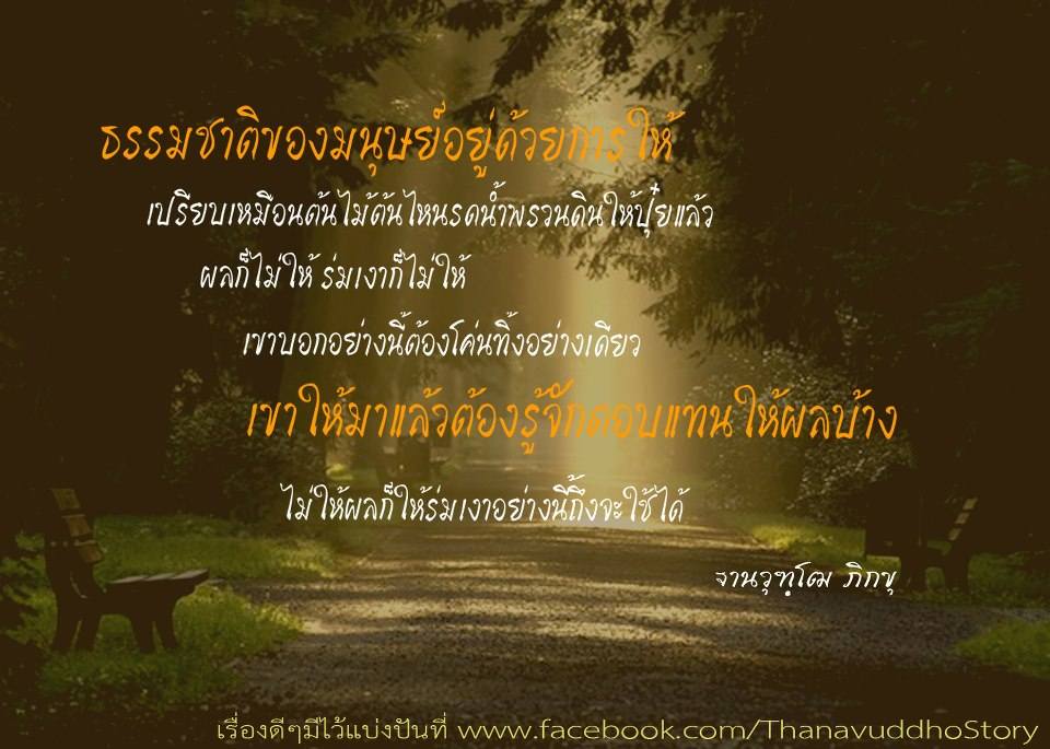 ธรรมะสอนใจ ใจสอนตัวเรา