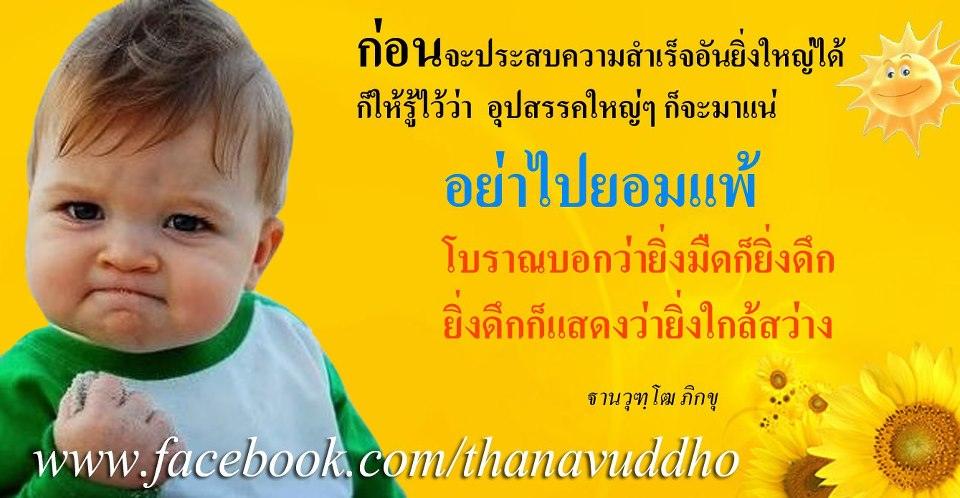 ธรรมะสอนใจ ใจสอนตัวเรา