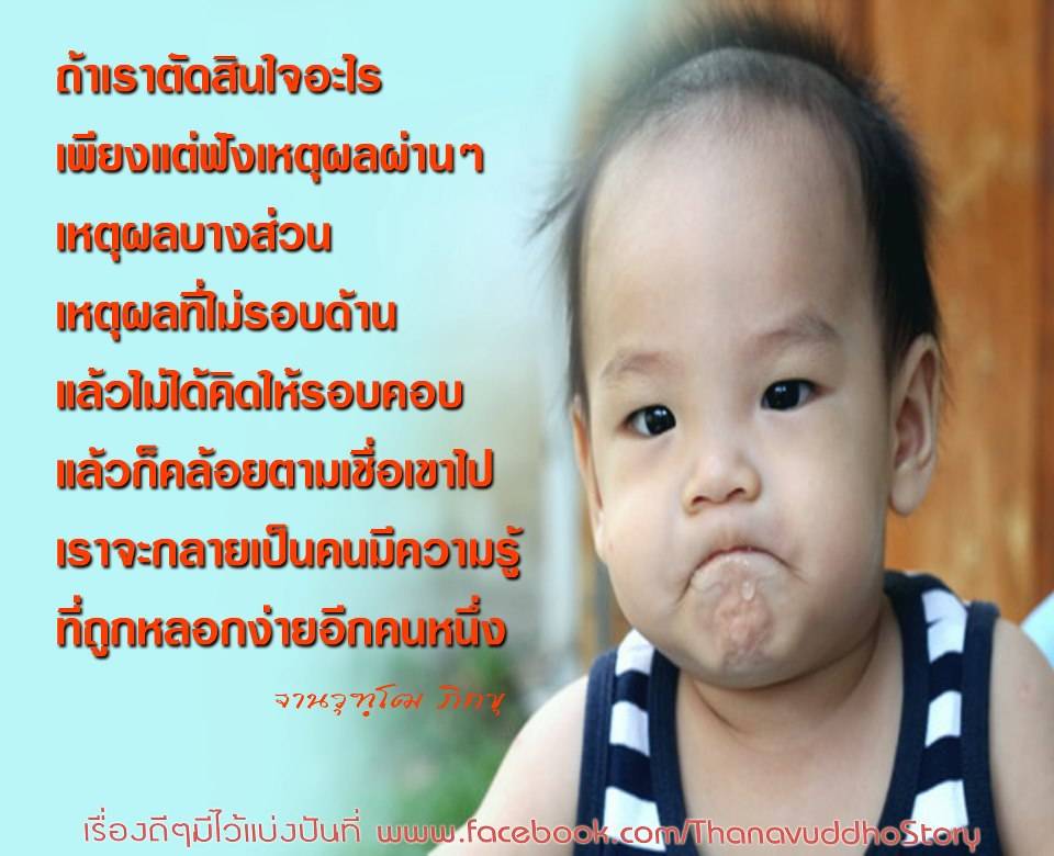 ธรรมะสอนใจ ใจสอนตัวเรา