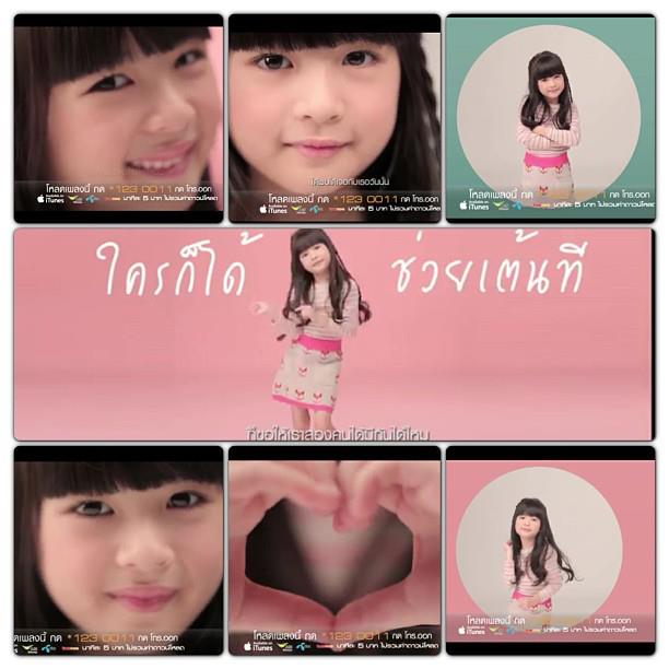 น้องอันดา หรือ น้องเมย์