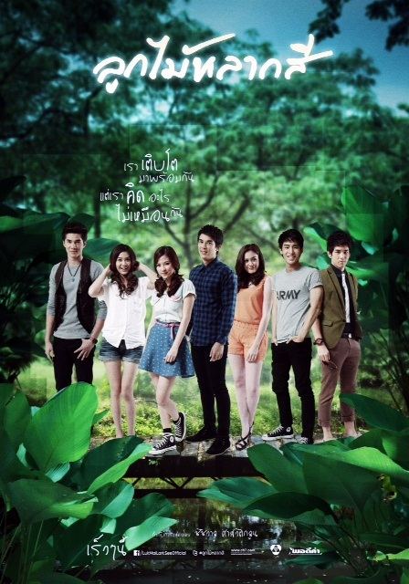 โตนนท์-ใบเฟิร์น