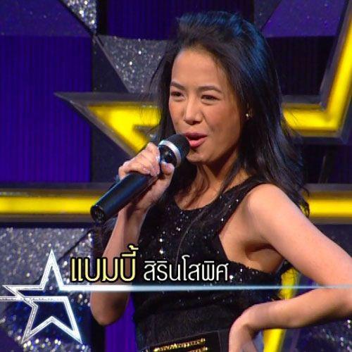 8 คนสุดท้าย  ตามโพลที่เห็นก่อนหน้ามานาน