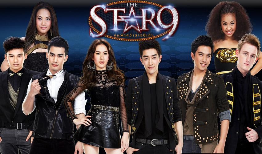 8 คนสุดท้าย The Star 9