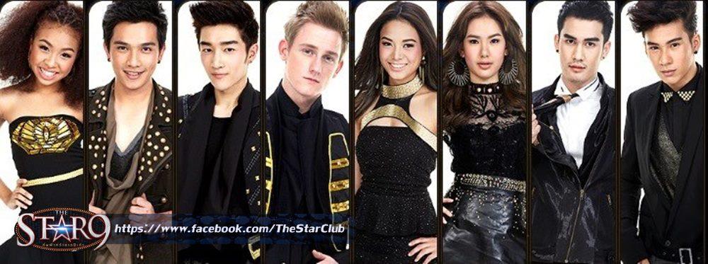 8 คนสุดท้าย The Star 9