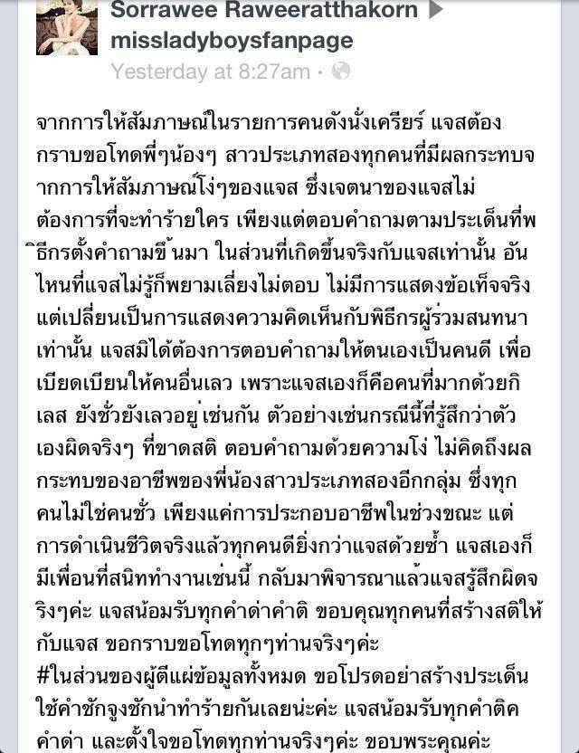 เชียร์ใครดี  แจ๊ส VS ฟิล์ม