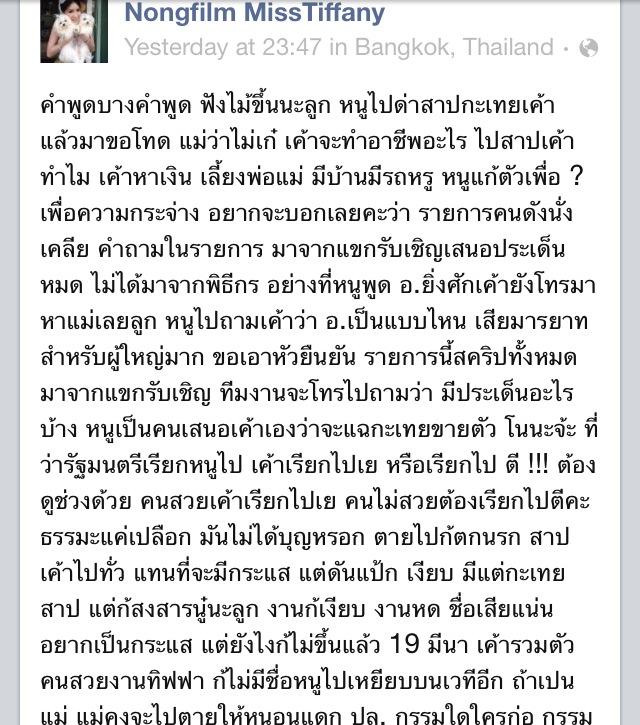 เชียร์ใครดี  แจ๊ส VS ฟิล์ม