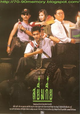 แอน วาสนา พูนผล  ยังจำกันได้ไหม