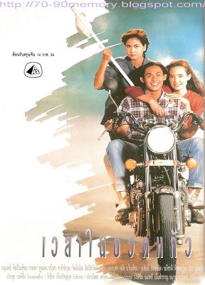 แอน วาสนา พูนผล  ยังจำกันได้ไหม