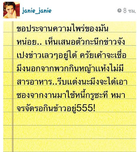 ว่อนอีกแล้ว!อ้างเป็น'หมออ้อย'แฉลากใส้'เพี๊ยช-มิกกี้'