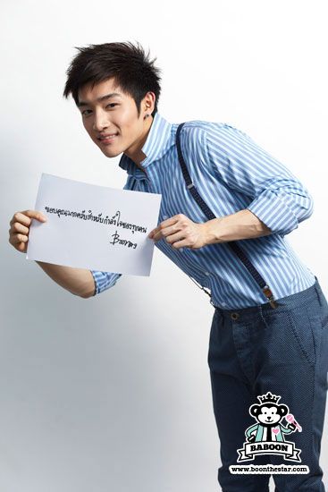 บูรณ์ The Star9