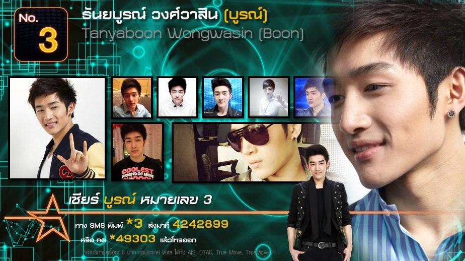 บูรณ์ The Star9