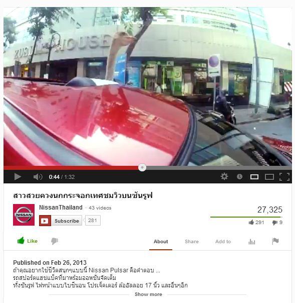 คลิปในยูทูป