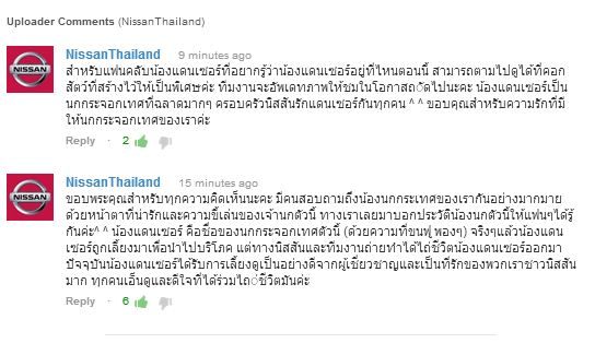 ข้อความจาก Nissan