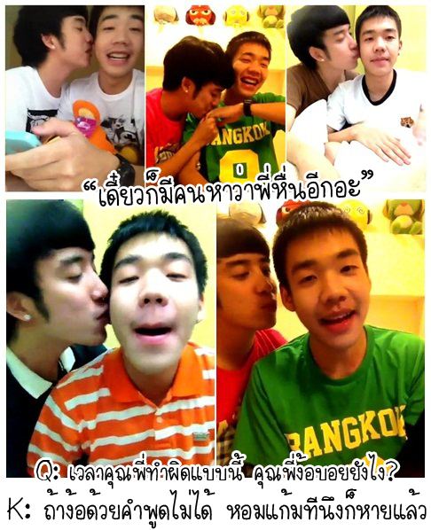 เก่ง บอย