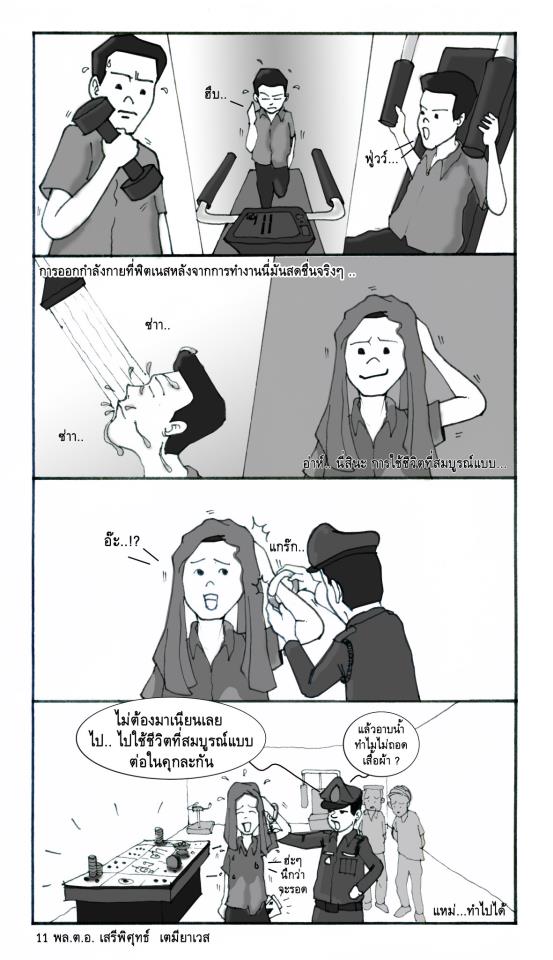 การ์ตูนการเมือง เล่นเอาเงิบ!