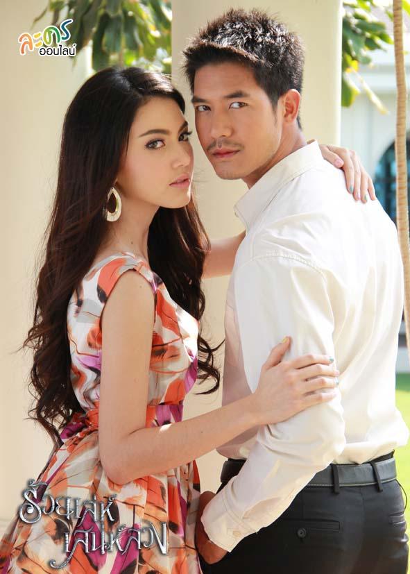 ร้อยเล่ห์เสน่ห์ลวง