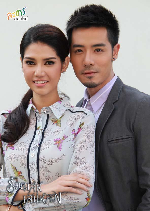 ร้อยเล่ห์เสน่ห์ลวง