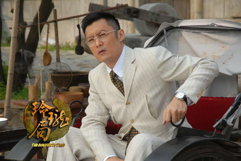 The Exquisite Trap 玲瓏局 (2013)