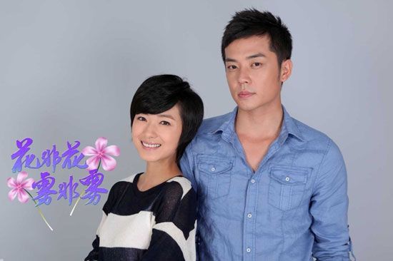 Flower Is Not Flower, Fog Is Not Fog 花非花霧非霧 (2013)